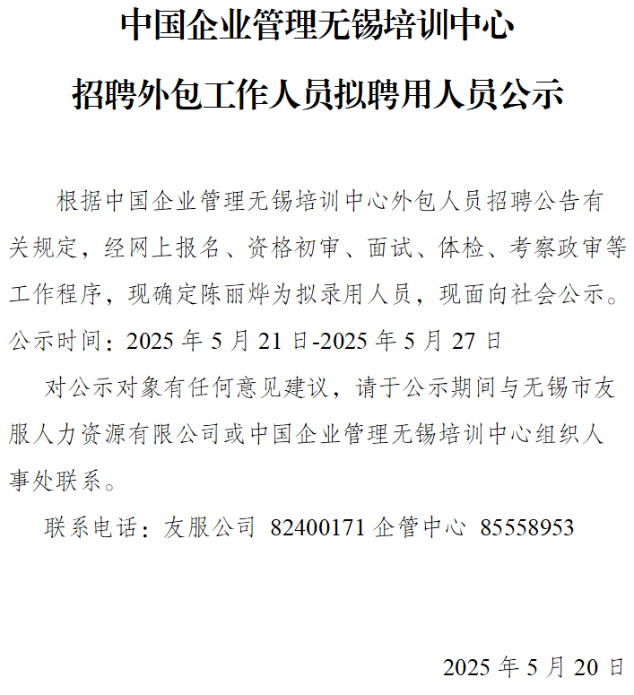 公示.png